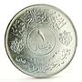 Iraq 1 dinar 50th Anniversary of Army silver coin 1971