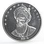 Azerbaijan 50 manat 500th anniversary Muhammad Fuzuli silver coin 1996