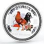 Australia 10 dollars Lunar series I Year of the Rooster silver coin 2005