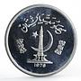 Pakistan 150 rupees WWF series Gavial Crocodile proof silver coin 1976