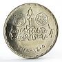 Egypt 5 pounds 100 Years to Moharram Printing Press silver coin 1985