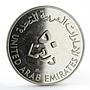 United Arab Emirates 50 dirhams International Year of the Child silver coin 1998