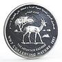 Oman 1 rial WWF Conserving Nature series The Mountain Gazelle silver coin 1997