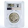 Iraq 250 fils First Anniversary of Peace with Kurds MS65 PCGS nickel coin 1971