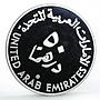 United Arab Emirates 50 dirhams International Year of the Child silver coin 1998