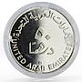 United Arab Emirates 50 dirhams International Year of the Child silver coin 1980