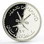 Oman 2 1/2 rials Endangered Wildlife Caracal Cat proof silver coin 1977
