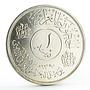 Iraq 1 dinar 50th Anniversary of Army silver coin 1971