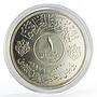 Iraq 1 dinar 50th Anniversary of Army silver coin 1971