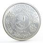 Iraq 1 dinar 50th Anniversary of Army silver coin 1971