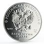 Russia 3 rubles National Symbols Saint George the Victorius silver coin 2021