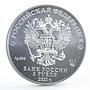Russia 3 rubles National Symbols Saint George the Victorius silver coin 2021