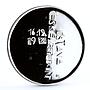 Czech Republic 200 korun First Anniversary of the Constitution silver coin 1993