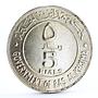 Ras al-Khaimah 5 riyals Saqr State emblem crossed flags daggers silver coin 1969