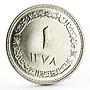 Muscat and Oman 1 saidi riyal Said Coat of Arms silver coin 1959