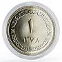 Muscat and Oman 1 saidi riyal Said Coat of Arms silver coin 1959