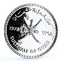 Oman 1 rial FAO Conference Fish silver coin 1978