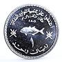 Oman 1 rial FAO Conference Fish silver coin 1978