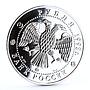 Russia 3 rubles Russian Ballet Dancers Dancing Duet Pair silver coin 1993