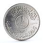 Iraq 1 dinar Oil Nationalization Sun Tanker Ship silver coin 1973