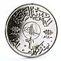 Iraq 1 dinar Knowledge and Literacy Day CuNi coin 1979