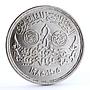 Egypt 5 pounds 50 Years to Egyptian Television Cairo Building silver coin 1985