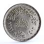Egypt 1 pound 100 Years to Orabi Revolt Man on Horse silver coin 1981