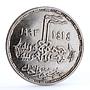 Egypt 1 pound 20 Years to October War Soldier Egyptian Flag silver coin 1993