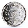 Egypt 1 pound Centennial of Gorgui Zidane Arabic Lamp Art silver coin 1992
