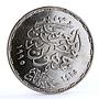 Egypt 1 pound 75 Years to Misr Bank Finance Building silver coin 1995