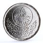 Egypt 5 pounds National Health Insurance People Crescent Moon silver coin 1989