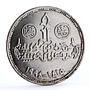 Egypt 5 pounds World Conference on Population and Development silver coin 1994