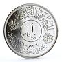 Iraq 1 dinar 50th Anniversary of Army silver coin 1971