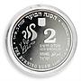 Israel set of 2 coins 1 & 2 shekels Burning bush Biblical art silver 2004