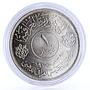 Iraq 1 dinar 50th Anniversary of Army silver coin 1971