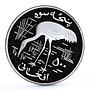 Afghanistan 500 afghanis Conservation Siberian Crane Bird silver coin 1978