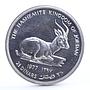 Jordan 2 1/2 dinars Endangered Wildlife Fauna Gazelle proof silver coin 1977