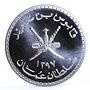 Oman 5 rials Arabian White Oryx Qaboos silver coin 1976