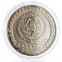 Mexico 5 pesos Guererro Aguila The Eagle Warrior silver coin 1993