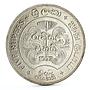 Sri Lanka 5 rupees 2500th Anniversary of Buddhism Moonstone silver coin 1957