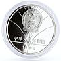 China 5 yuan Seoul Olympic Games Sailboat Racing proof silver coin 1988