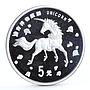 China 5 yuan Fairy Tales Charachters Unicorn Horse proof silver coin 1997