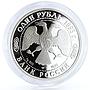 Russia 1 ruble Red Book Amur Tiger Fauna proof silver coin 1993