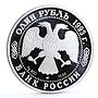 Russia 1 ruble Red Book Amur Tiger Fauna proof silver coin 1993