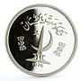 Pakistan 100 rupees Conservation series Tropogan Pheasant silver coin 1976