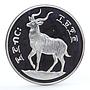 Ethiopia 25 birr Wildlife Mountain Nyala Fauna proof silver coin 1970 1978