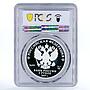 Russia 3 ruble Porte Bouquet Diamond Fund of Russia PR70 PCGS silver coin 2017