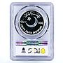 Pakistan 100 rupees Birth of Mohammed Ali Jinnah MS67 PCGS silver coin 1976