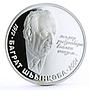 Abkhazia 10 apsars Famous Abkhazians series Bagrat Shinkuba silver coin 2009