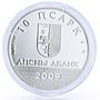 Abkhazia 10 apsars Famous Abkhazians series Bagrat Shinkuba silver coin 2009